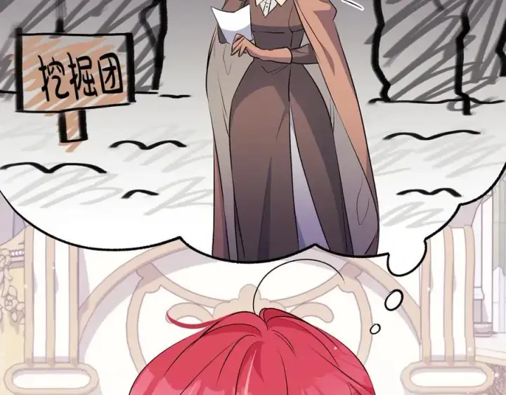 漫画《一切都在孩子脚下》第34话 有人欢喜有人悲第150张图