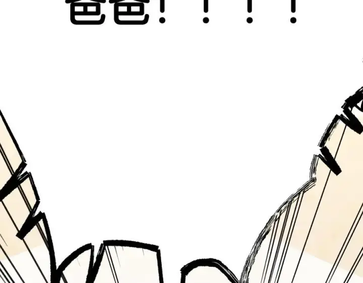 漫画《一切都在孩子脚下》第34话 有人欢喜有人悲第2张图