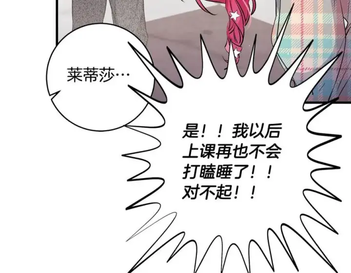漫画《一切都在孩子脚下》第34话 有人欢喜有人悲第20张图