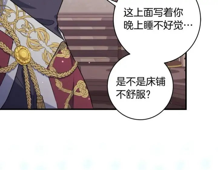 漫画《一切都在孩子脚下》第34话 有人欢喜有人悲第22张图