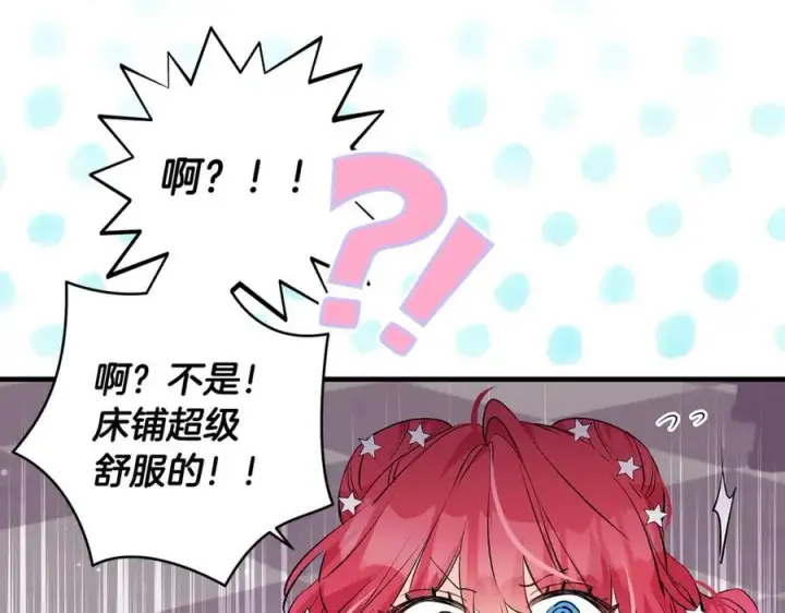 漫画《一切都在孩子脚下》第34话 有人欢喜有人悲第23张图