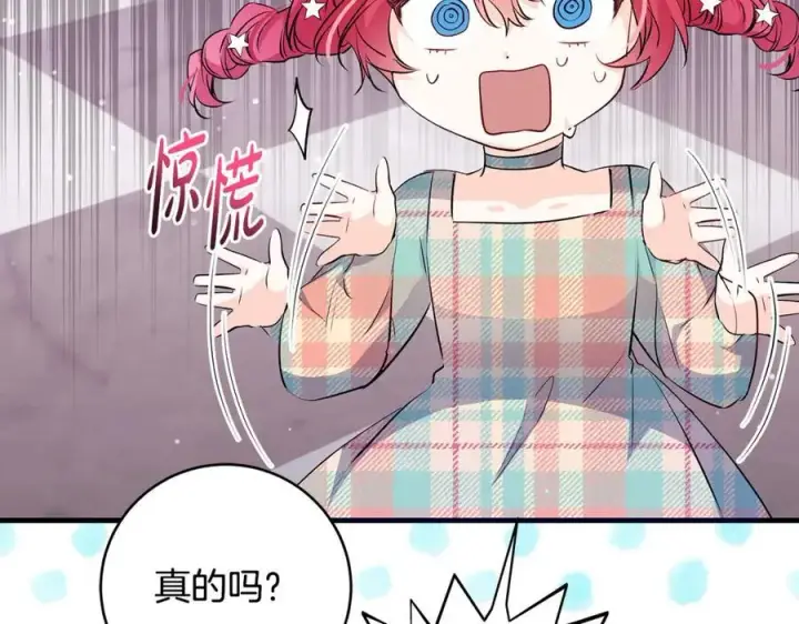 漫画《一切都在孩子脚下》第34话 有人欢喜有人悲第24张图