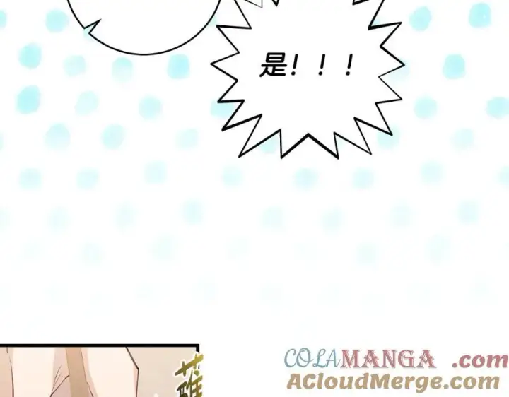 漫画《一切都在孩子脚下》第34话 有人欢喜有人悲第25张图