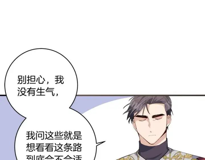 漫画《一切都在孩子脚下》第34话 有人欢喜有人悲第31张图