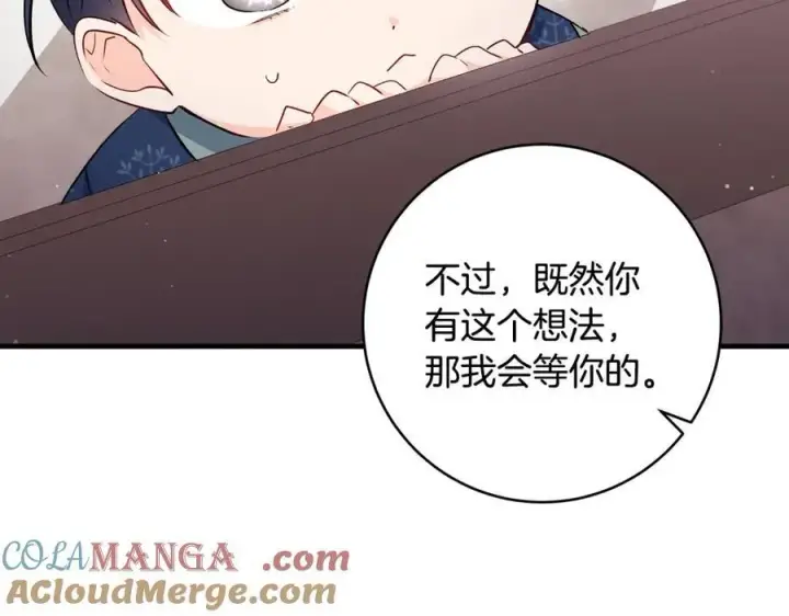 漫画《一切都在孩子脚下》第34话 有人欢喜有人悲第33张图