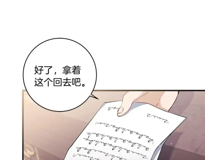 漫画《一切都在孩子脚下》第34话 有人欢喜有人悲第34张图