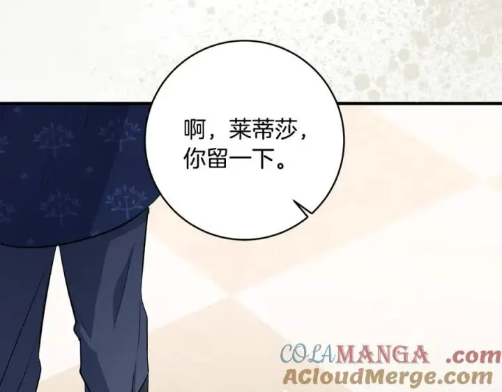 漫画《一切都在孩子脚下》第34话 有人欢喜有人悲第37张图