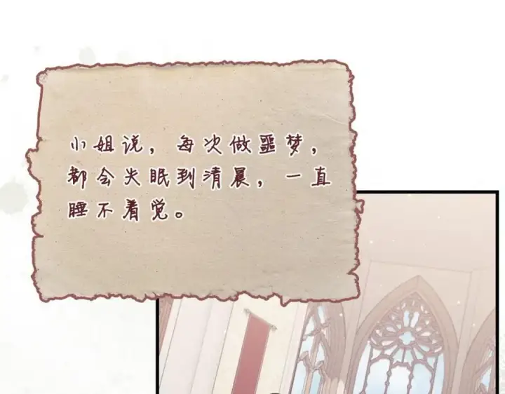 漫画《一切都在孩子脚下》第34话 有人欢喜有人悲第42张图