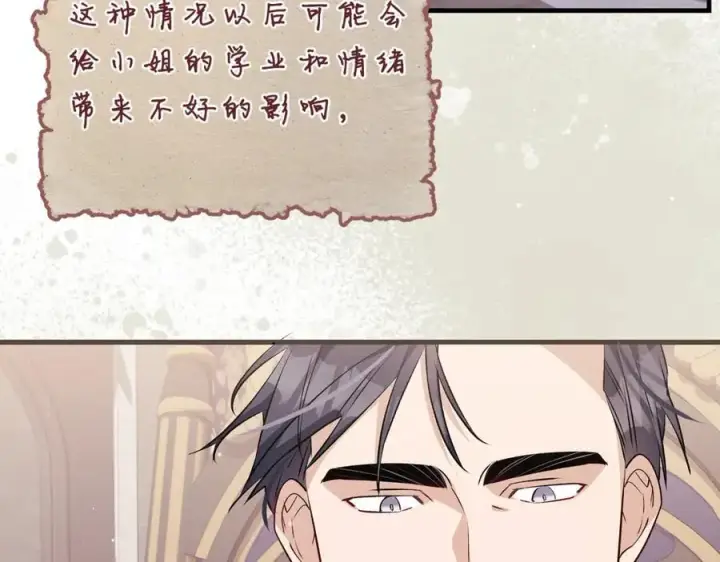 漫画《一切都在孩子脚下》第34话 有人欢喜有人悲第44张图