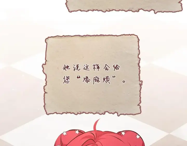 漫画《一切都在孩子脚下》第34话 有人欢喜有人悲第46张图