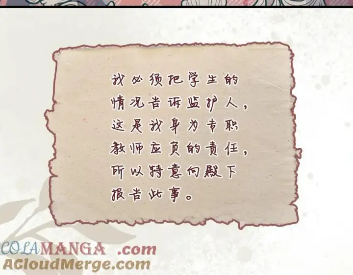 漫画《一切都在孩子脚下》第34话 有人欢喜有人悲第49张图