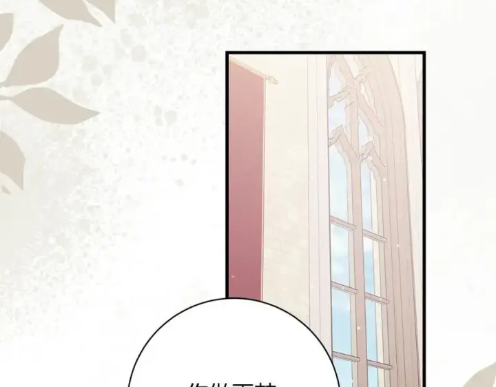 漫画《一切都在孩子脚下》第34话 有人欢喜有人悲第50张图
