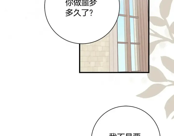 漫画《一切都在孩子脚下》第34话 有人欢喜有人悲第51张图