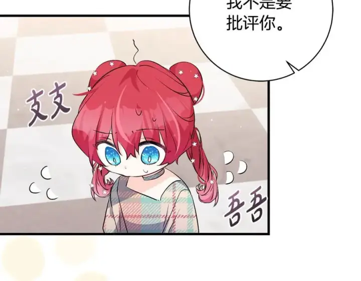 漫画《一切都在孩子脚下》第34话 有人欢喜有人悲第52张图