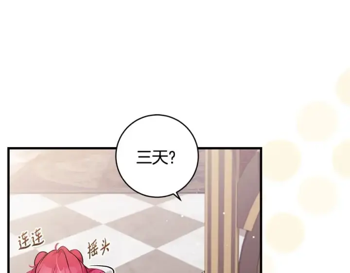 漫画《一切都在孩子脚下》第34话 有人欢喜有人悲第55张图