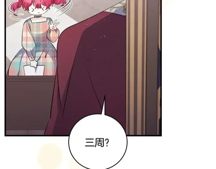 漫画《一切都在孩子脚下》第34话 有人欢喜有人悲第56张图