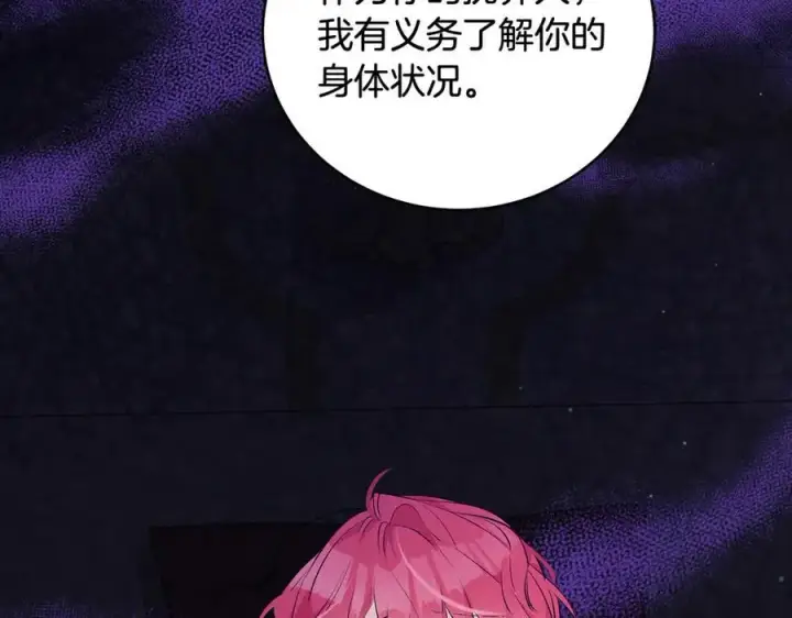 漫画《一切都在孩子脚下》第34话 有人欢喜有人悲第59张图