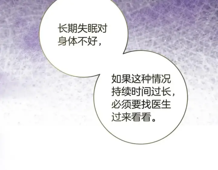 漫画《一切都在孩子脚下》第34话 有人欢喜有人悲第62张图