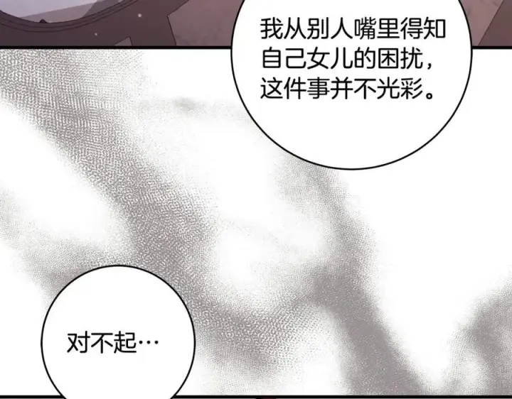 漫画《一切都在孩子脚下》第34话 有人欢喜有人悲第64张图