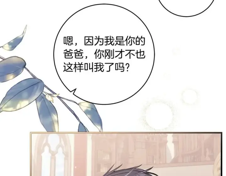 漫画《一切都在孩子脚下》第34话 有人欢喜有人悲第70张图