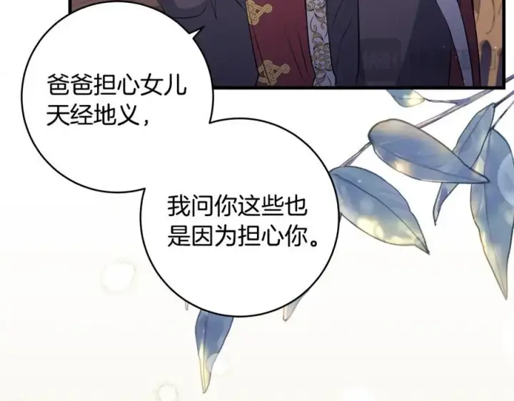 漫画《一切都在孩子脚下》第34话 有人欢喜有人悲第72张图