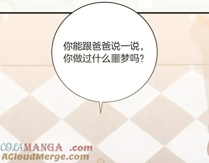 漫画《一切都在孩子脚下》第34话 有人欢喜有人悲第73张图