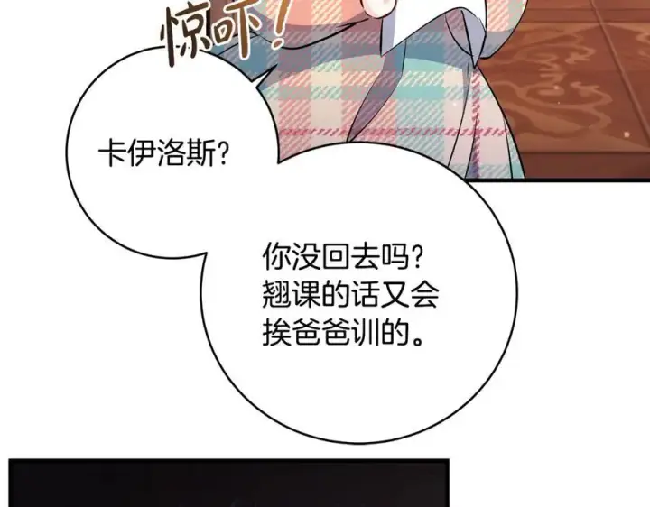 漫画《一切都在孩子脚下》第34话 有人欢喜有人悲第86张图