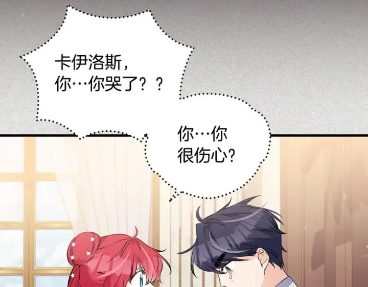 漫画《一切都在孩子脚下》第34话 有人欢喜有人悲第96张图