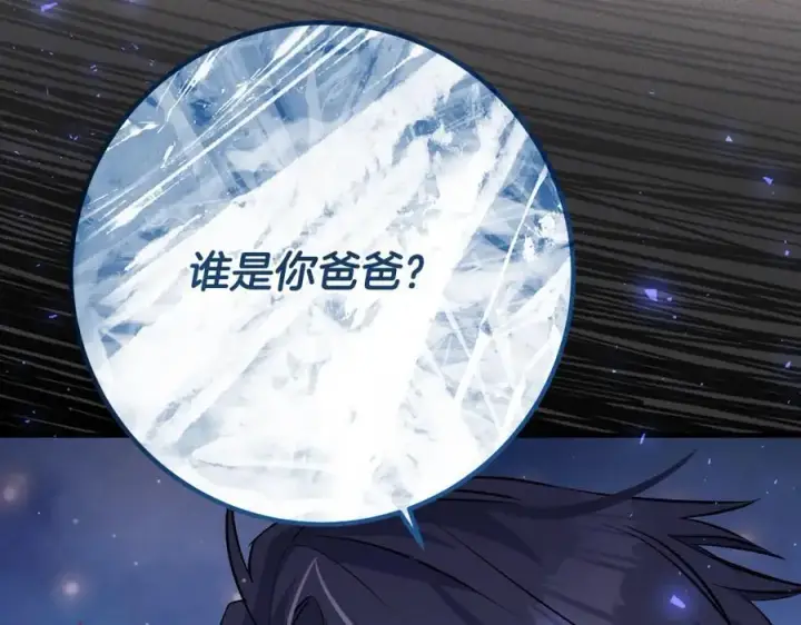 漫画《一切都在孩子脚下》第34话 有人欢喜有人悲第98张图