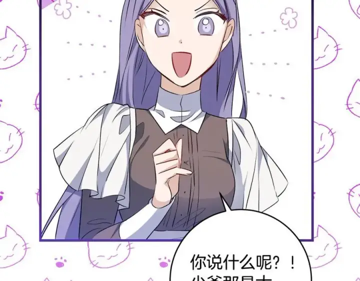 漫画《一切都在孩子脚下》第37话 死要面子活受罪第100张图