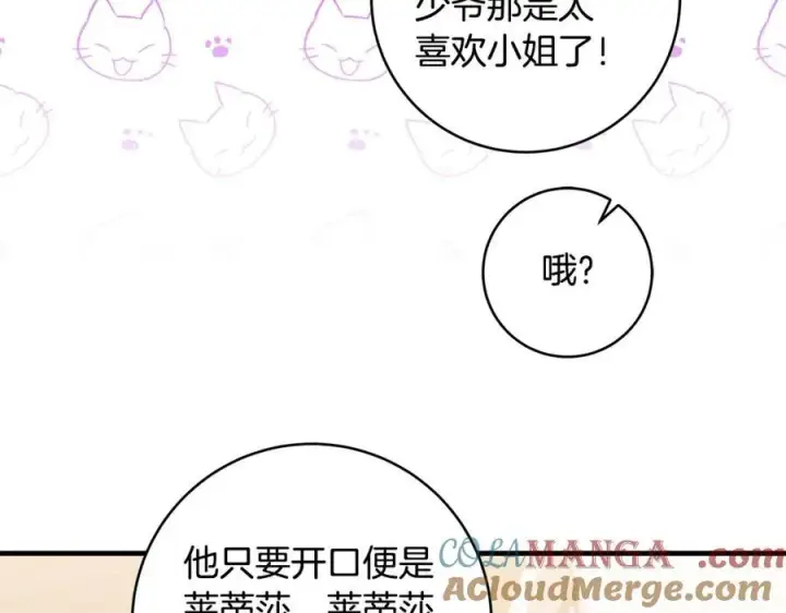 漫画《一切都在孩子脚下》第37话 死要面子活受罪第101张图
