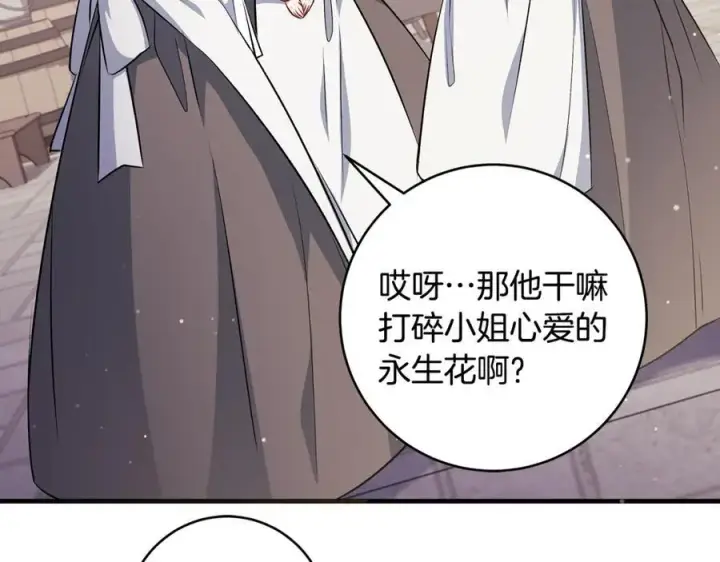 漫画《一切都在孩子脚下》第37话 死要面子活受罪第103张图