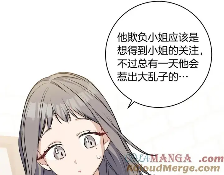 漫画《一切都在孩子脚下》第37话 死要面子活受罪第105张图