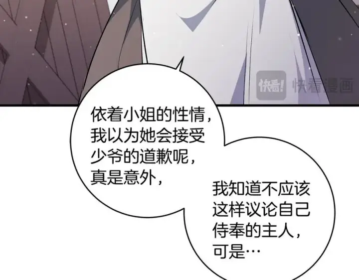 漫画《一切都在孩子脚下》第37话 死要面子活受罪第107张图