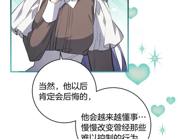 漫画《一切都在孩子脚下》第37话 死要面子活受罪第111张图