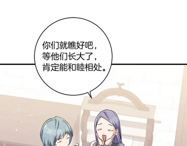 漫画《一切都在孩子脚下》第37话 死要面子活受罪第114张图