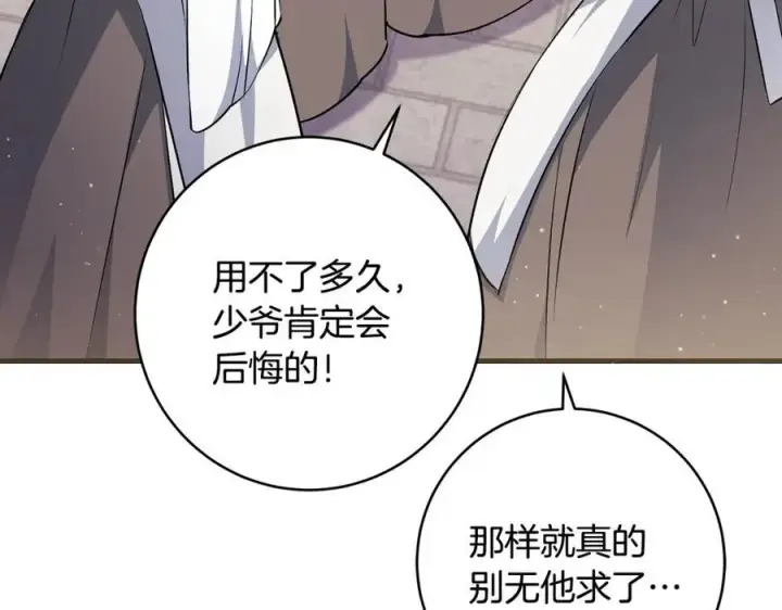 漫画《一切都在孩子脚下》第37话 死要面子活受罪第116张图