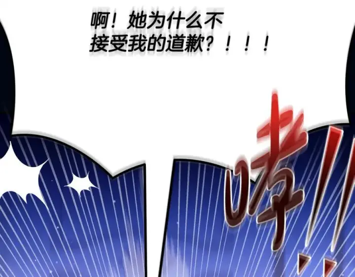 漫画《一切都在孩子脚下》第37话 死要面子活受罪第120张图