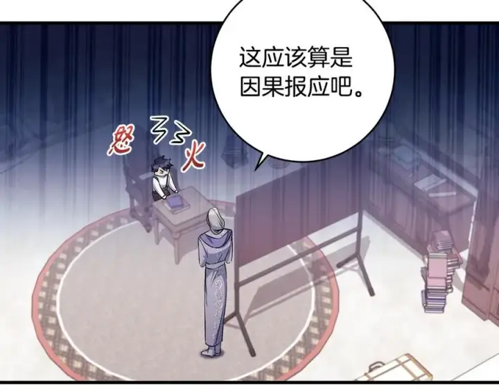 漫画《一切都在孩子脚下》第37话 死要面子活受罪第124张图