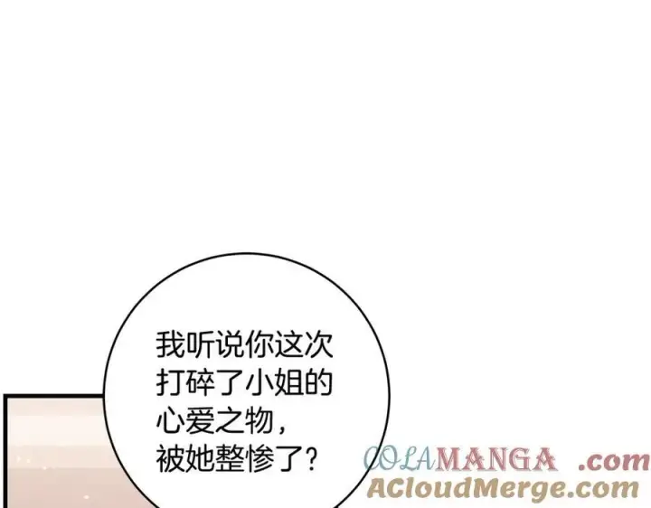 漫画《一切都在孩子脚下》第37话 死要面子活受罪第125张图