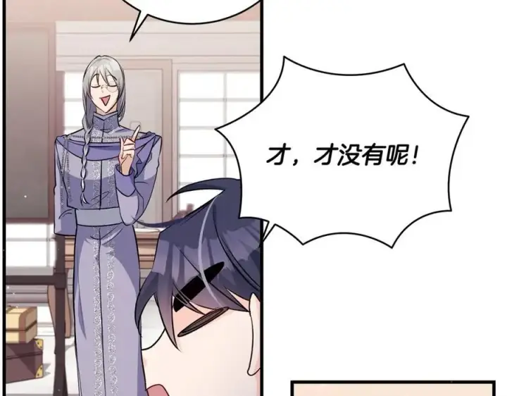 漫画《一切都在孩子脚下》第37话 死要面子活受罪第126张图