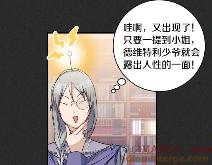 漫画《一切都在孩子脚下》第37话 死要面子活受罪第133张图