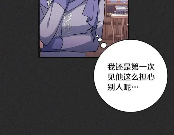 漫画《一切都在孩子脚下》第37话 死要面子活受罪第134张图