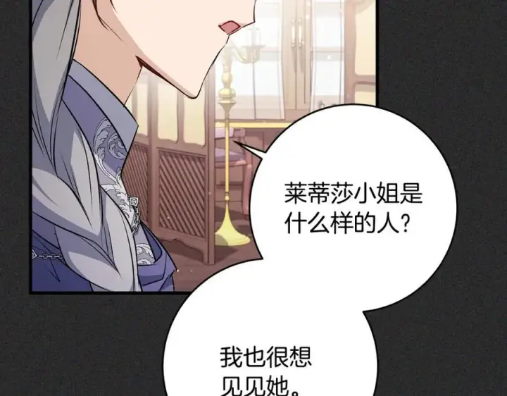 漫画《一切都在孩子脚下》第37话 死要面子活受罪第136张图