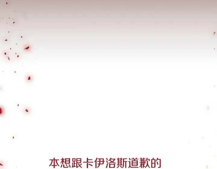 漫画《一切都在孩子脚下》第37话 死要面子活受罪第14张图