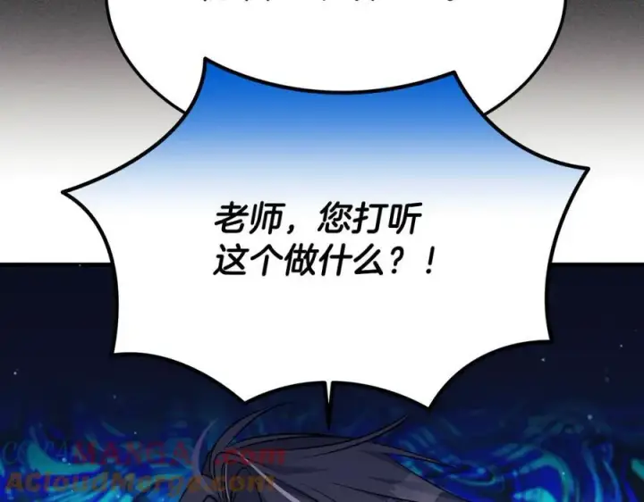 漫画《一切都在孩子脚下》第37话 死要面子活受罪第141张图