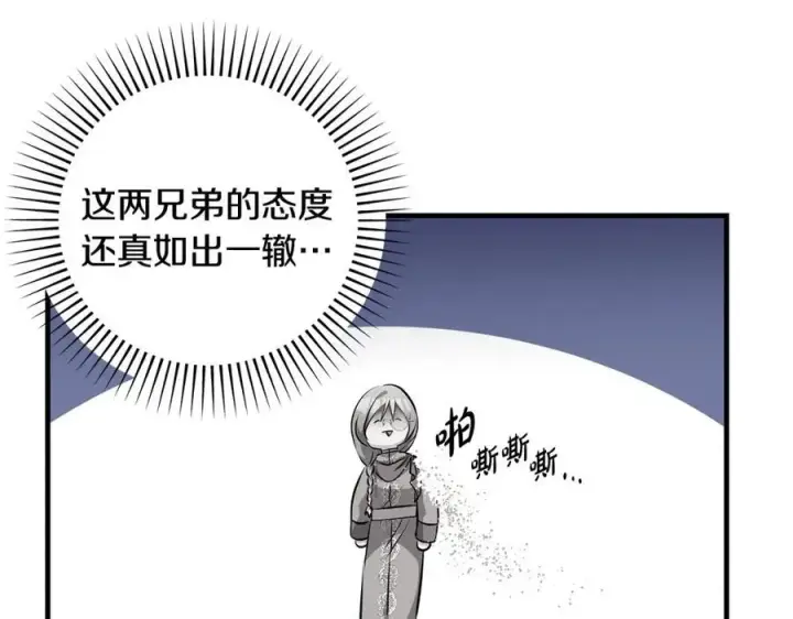 漫画《一切都在孩子脚下》第37话 死要面子活受罪第144张图