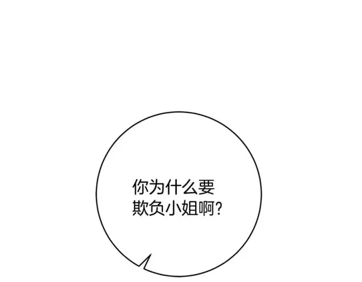 漫画《一切都在孩子脚下》第37话 死要面子活受罪第146张图