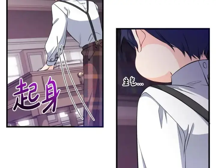 漫画《一切都在孩子脚下》第37话 死要面子活受罪第148张图