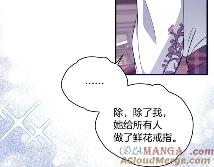 漫画《一切都在孩子脚下》第37话 死要面子活受罪第149张图